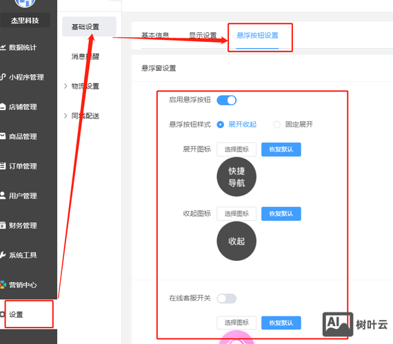 百度商桥后台如何进