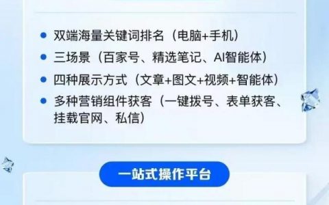 百度SEO优化有哪些核心技巧？