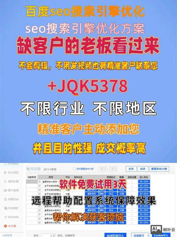 百度引擎如何优化的