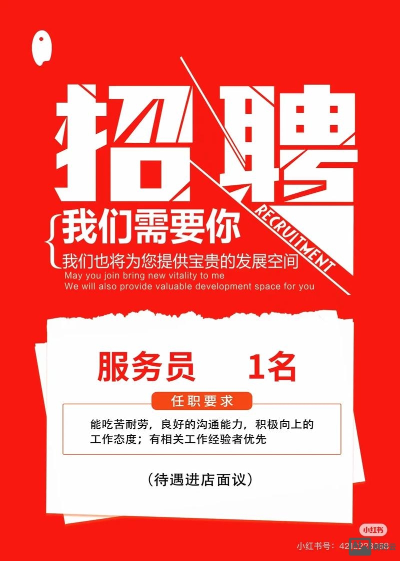 广州头条招聘