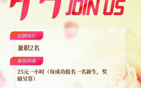 广州头条招聘，具体岗位和要求是什么？