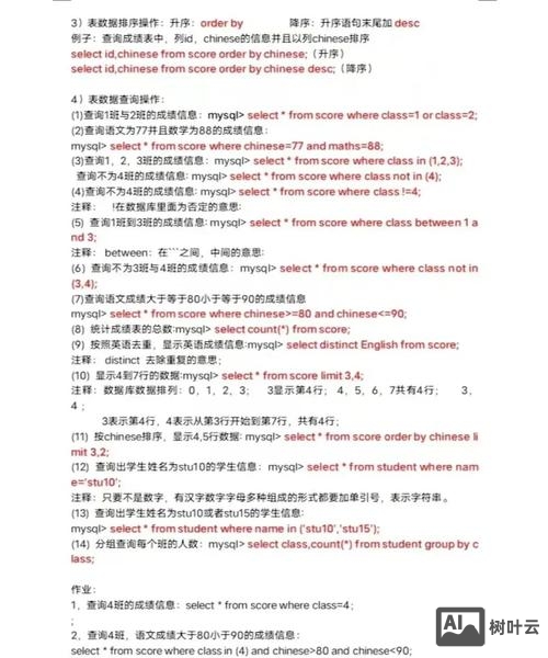 数据库创建表命令