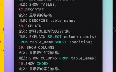 数据库创建表命令有哪些核心语法？