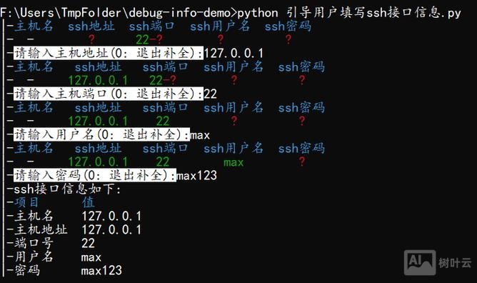 命令行进入python