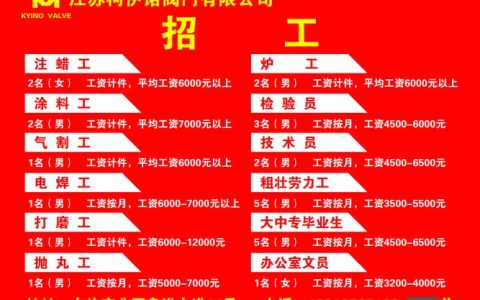 Jack公司招聘什么岗位？