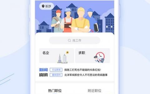 招聘App如何精准匹配人才需求？
