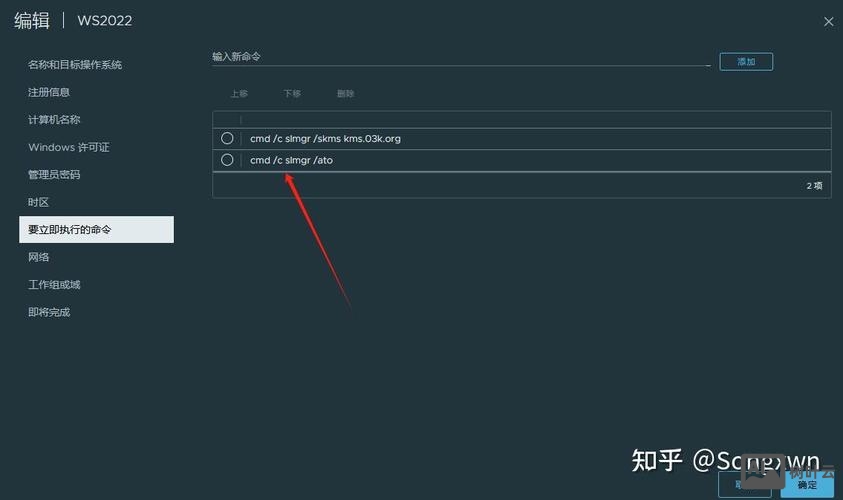运行虚拟机的命令