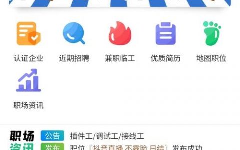 微模式招聘具体岗位和要求是什么？