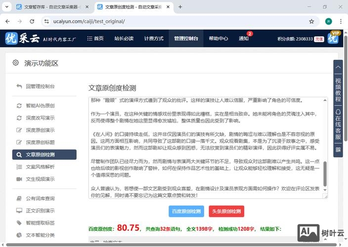 如何做伪原创新闻