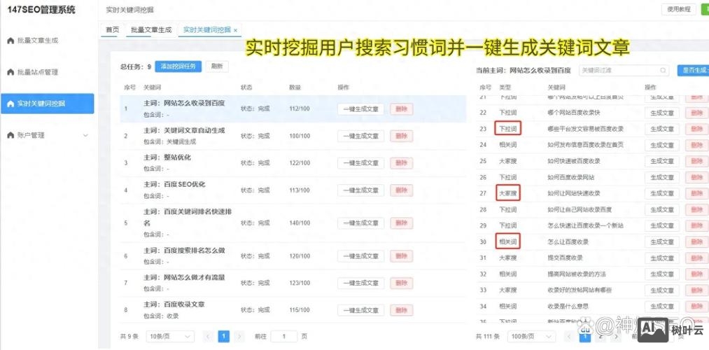 如何把2个长尾词合成