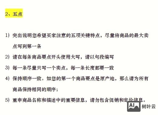 如何把2个长尾词合成