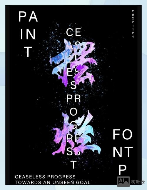 ps如何制作海报艺术字