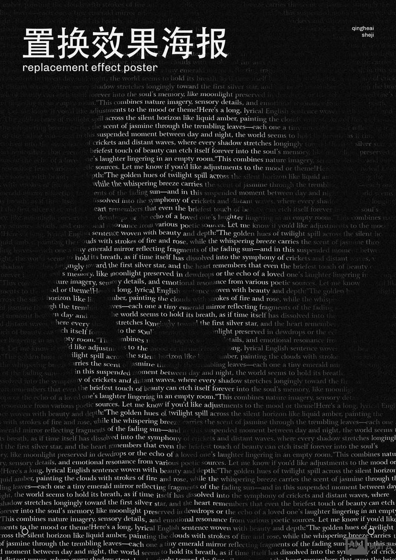 ps如何制作海报艺术字