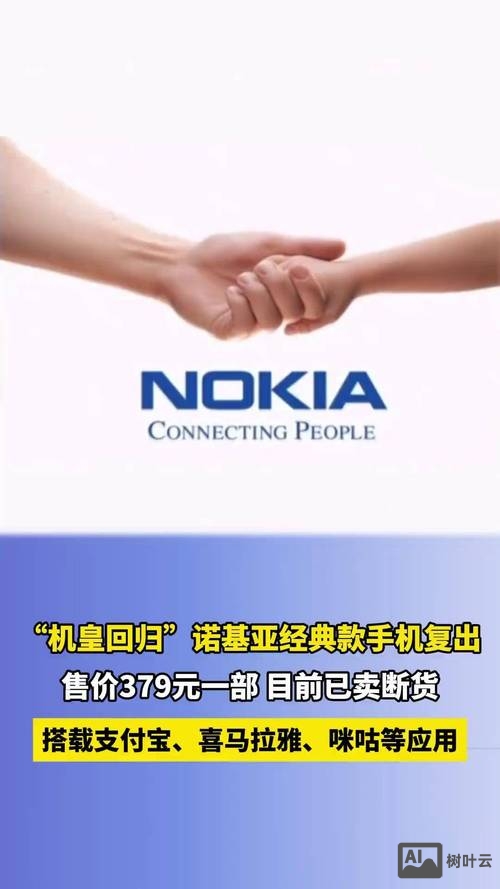 招聘诺基亚网管