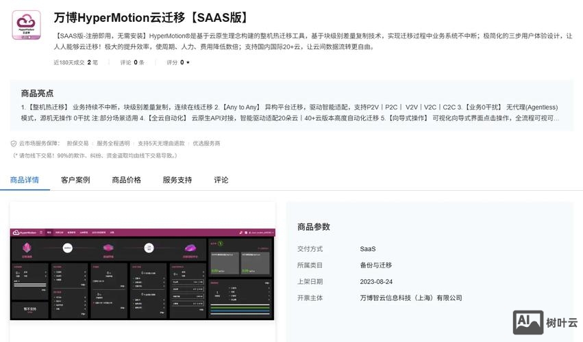 阿里云命令行工具