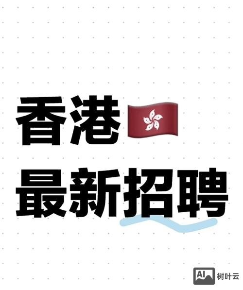 香港 游戏 招聘