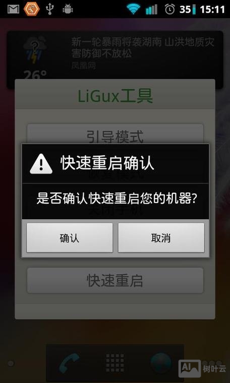 手机关机命令行