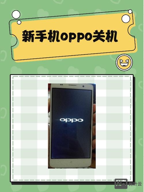 手机关机命令行