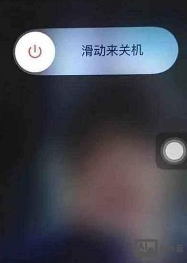 手机关机命令行