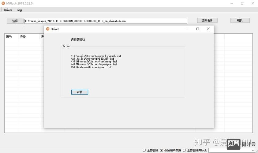 fastboot命令刷机救砖