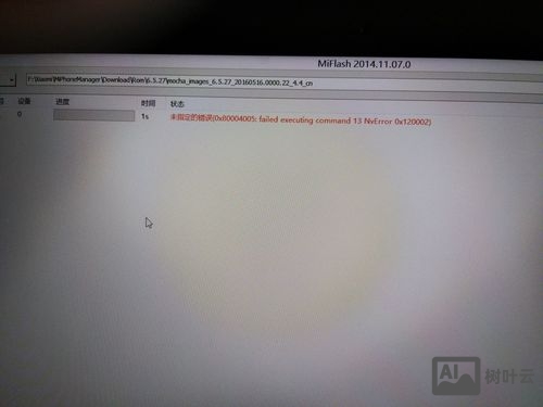 fastboot命令刷机救砖