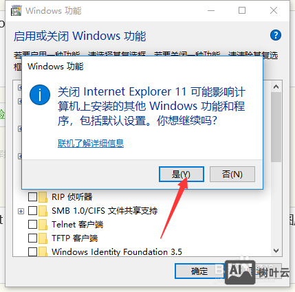 ie11命令卸载不了