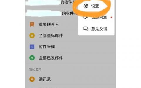 手机如何发电子邮件？