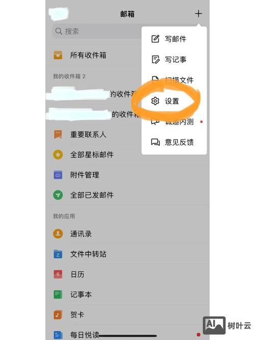 如何发送电子邮件手机