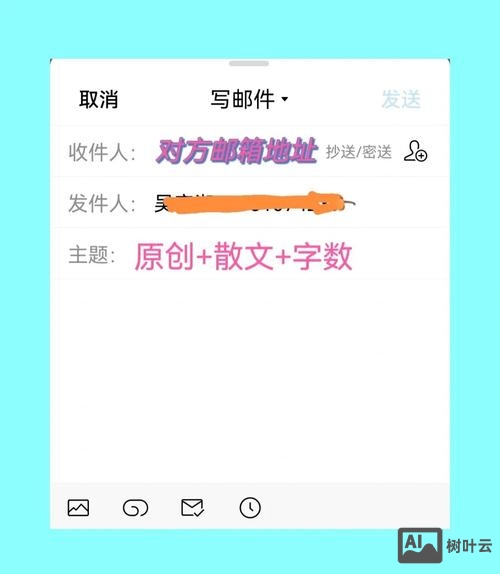 如何发送电子邮件手机