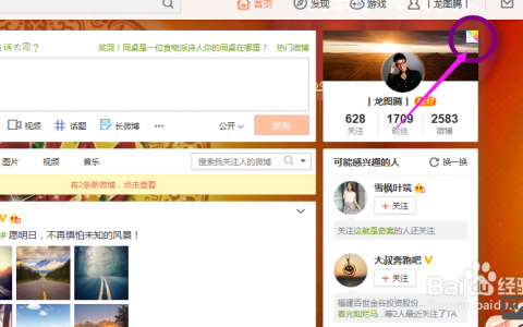 微博怎么自定义自己的位置？