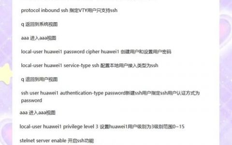 华为路由器维护命令有哪些关键操作？