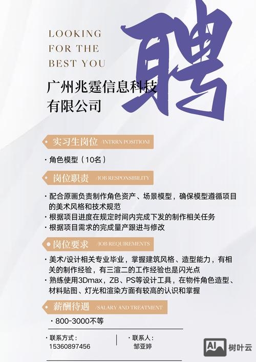 rgp consulting 招聘