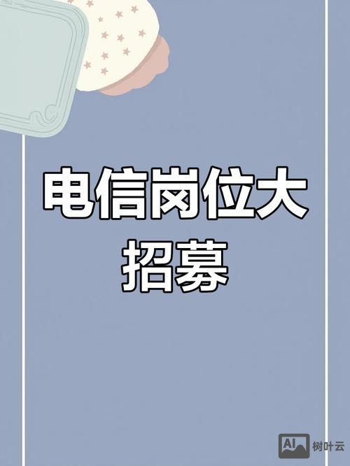 上方通信 招聘