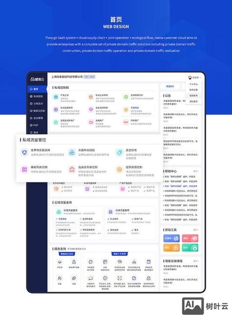 深圳如何在网站优化平台