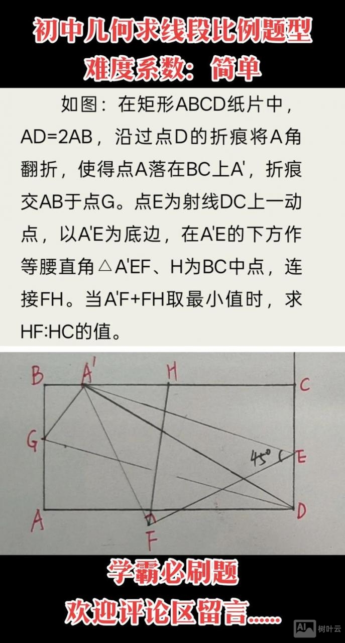 运用成比例线段如何做题