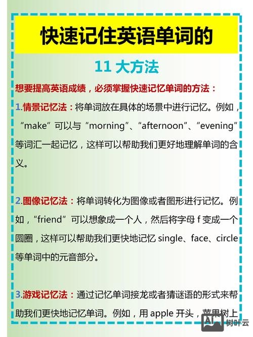 如何更方便地记单词