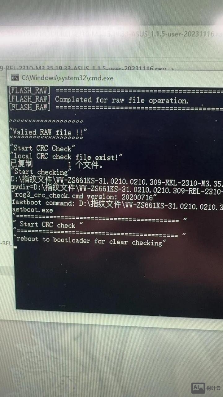 进入刷机系统无命令