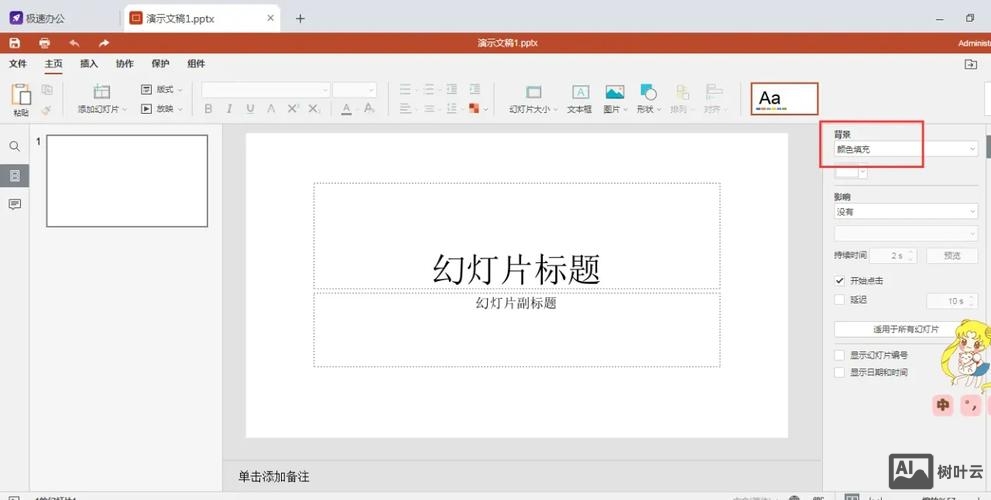 如何使页面为渐变色