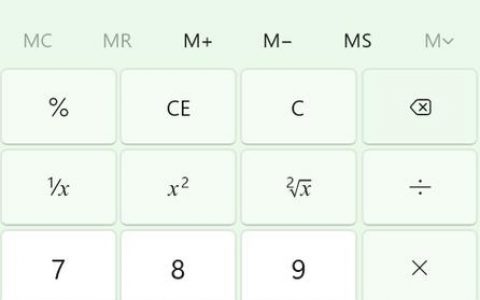 电脑计算器快捷命令有哪些？