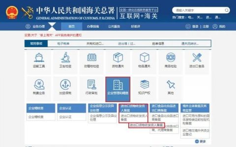 备案要怎么操作？