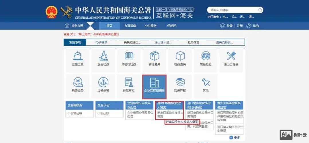 企业网站内容如何备案