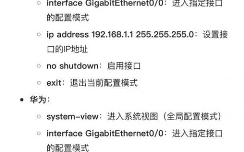思科交换机端口命令有哪些常用操作？