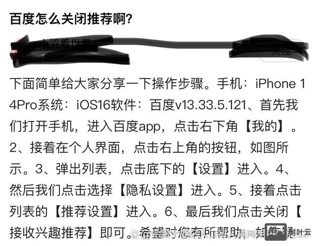 如何屏蔽百度搜索