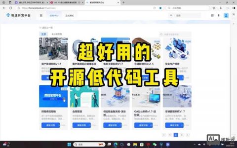 App源代码如何变身软件？
