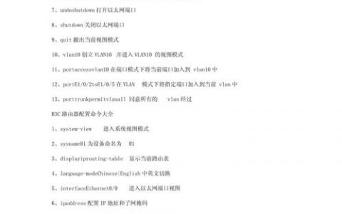 华三端口映射命令怎么配置？