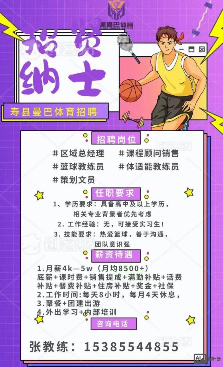sports connect 招聘