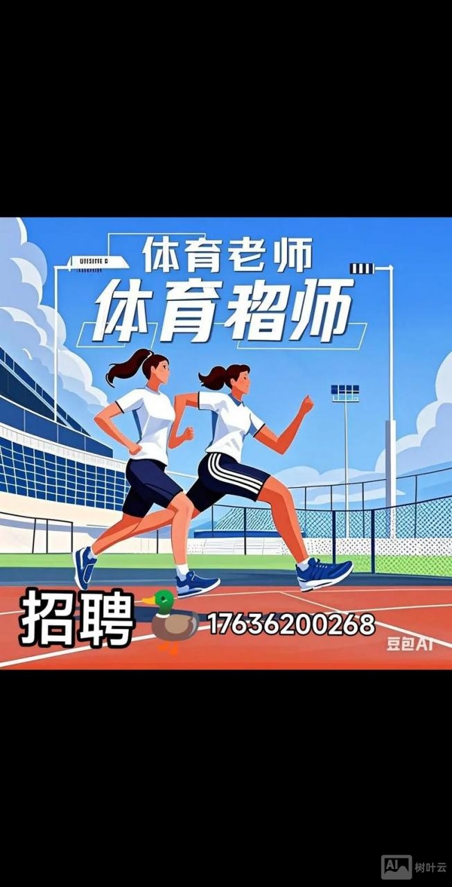 sports connect 招聘