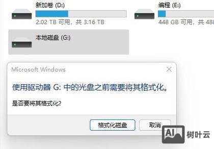 dos命令格式化优盘