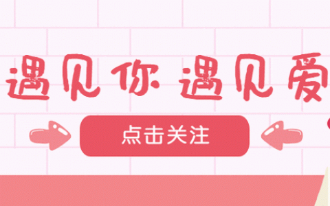 如何快速吸引微信关注公众号？