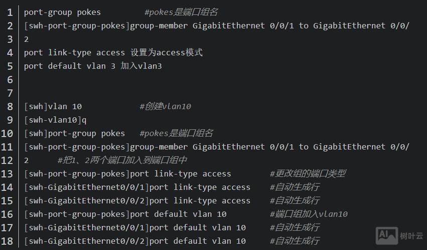 华为交换机dis命令